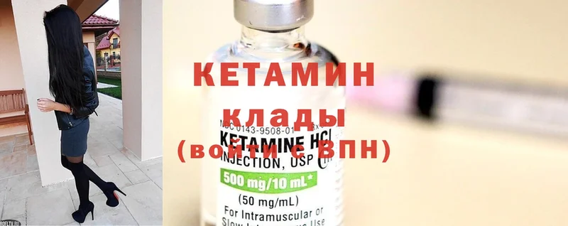 Кетамин ketamine Иланский